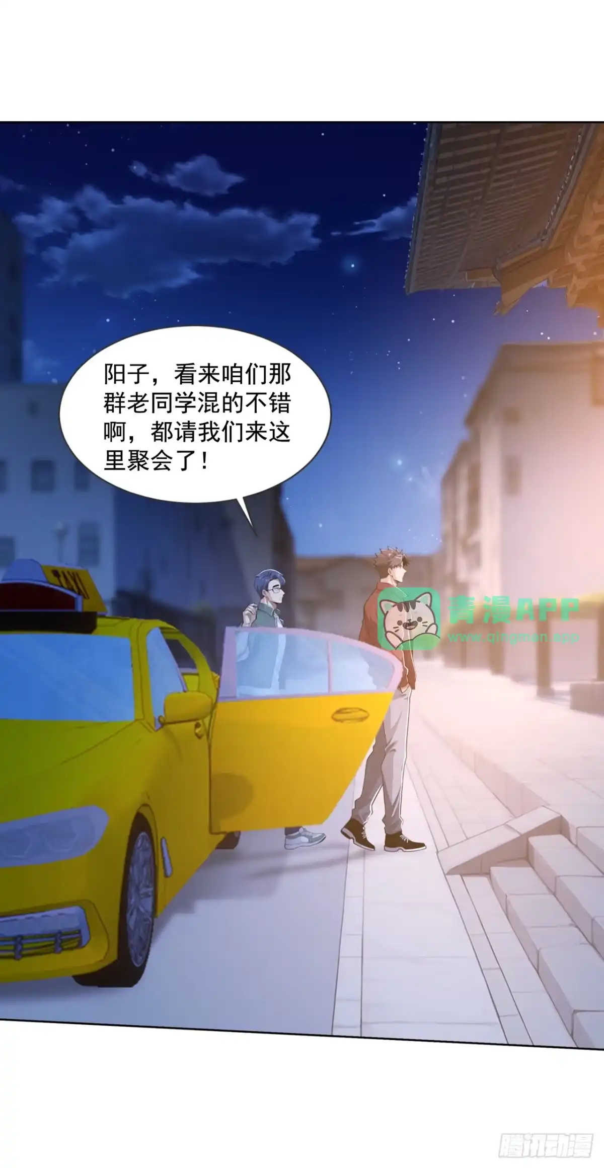 第54话-末日走私商：我用辣条换金砖-斩魔（第10张）