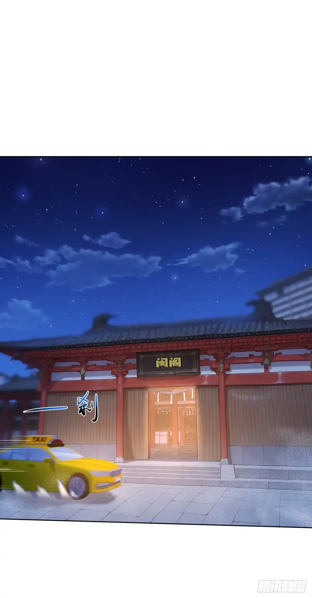 第54话-末日走私商：我用辣条换金砖-斩魔（第8张）