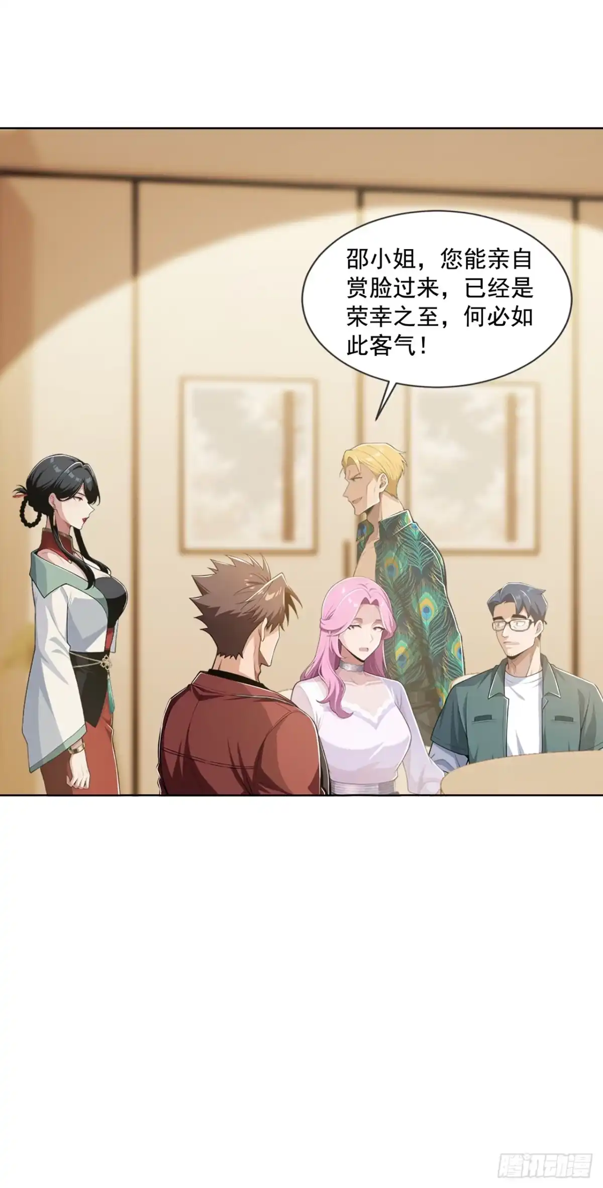 第54话-末日走私商：我用辣条换金砖-斩魔（第47张）