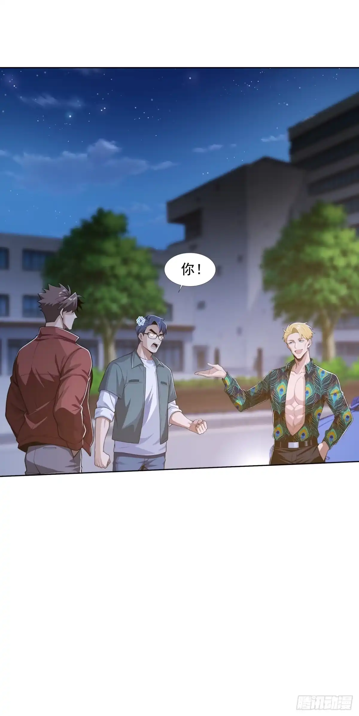 第54话-末日走私商：我用辣条换金砖-斩魔（第19张）