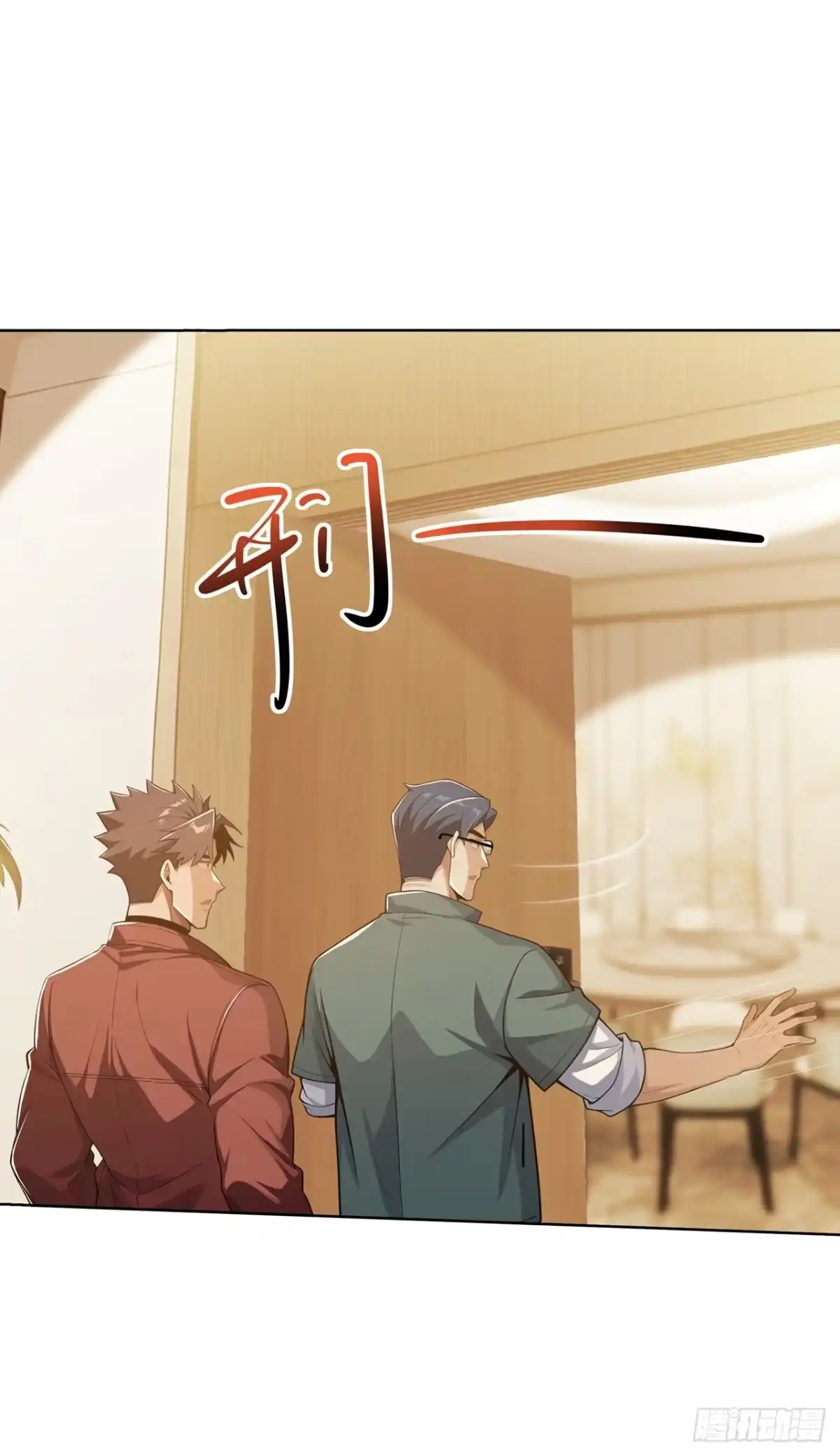 第54话-末日走私商：我用辣条换金砖-斩魔（第27张）