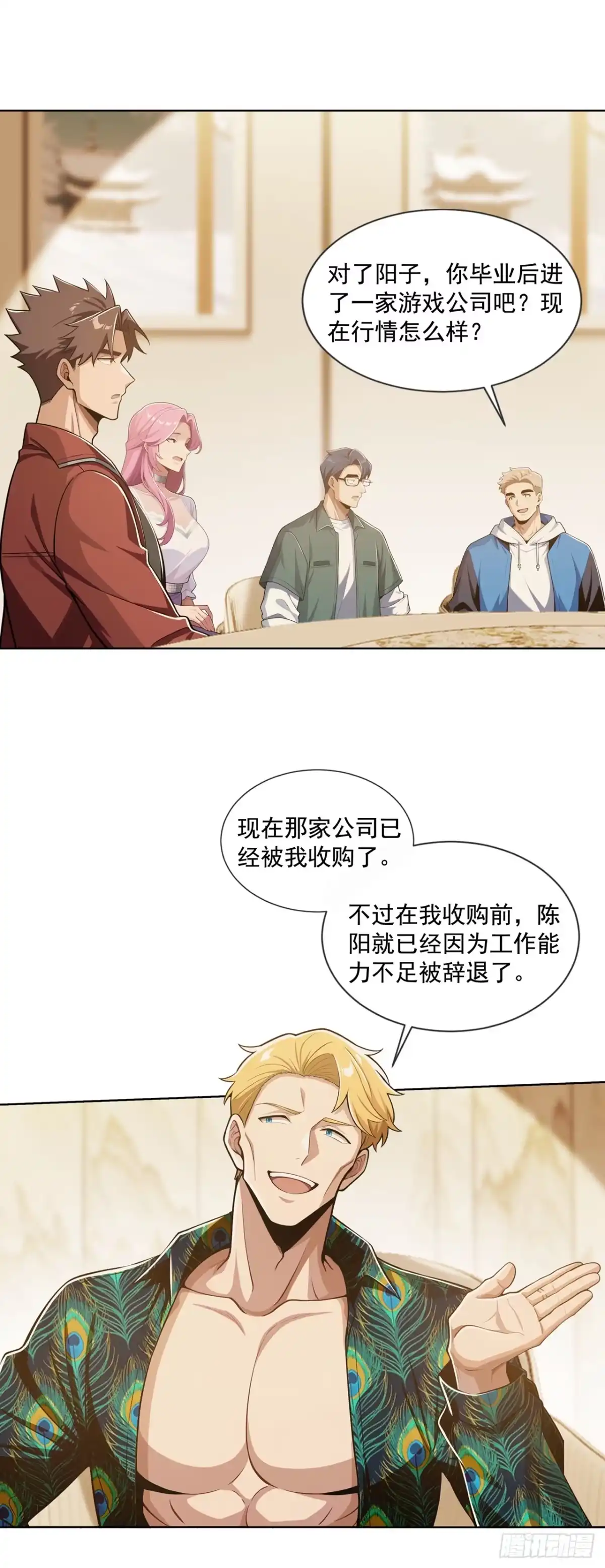 第54话-末日走私商：我用辣条换金砖-斩魔（第38张）