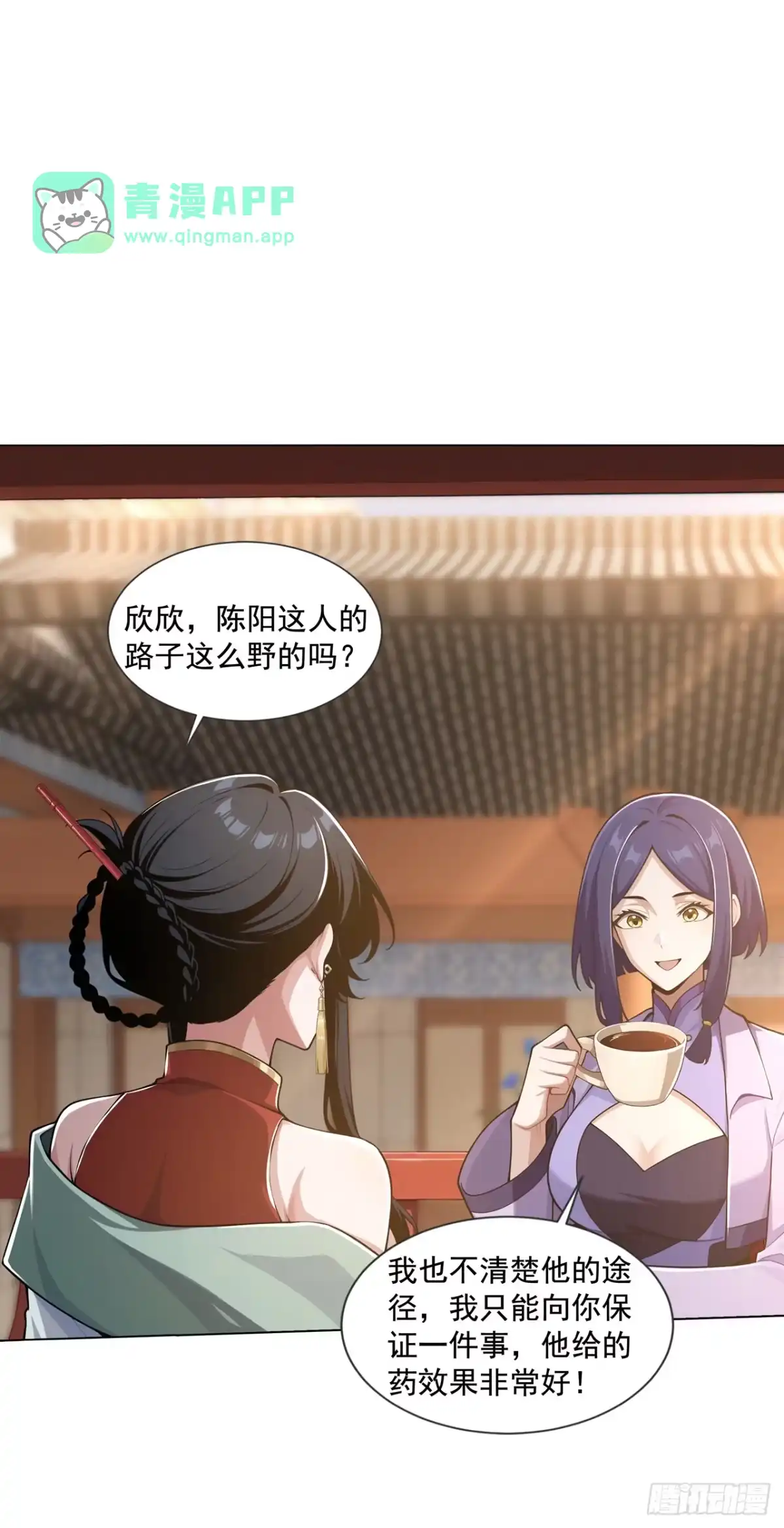 第54话-末日走私商：我用辣条换金砖-斩魔（第5张）