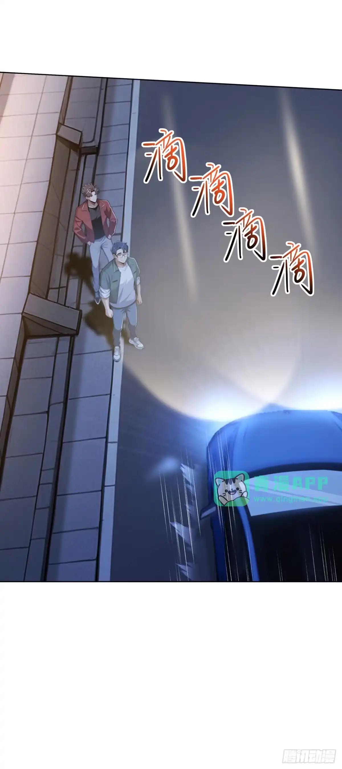 第54话-末日走私商：我用辣条换金砖-斩魔（第15张）