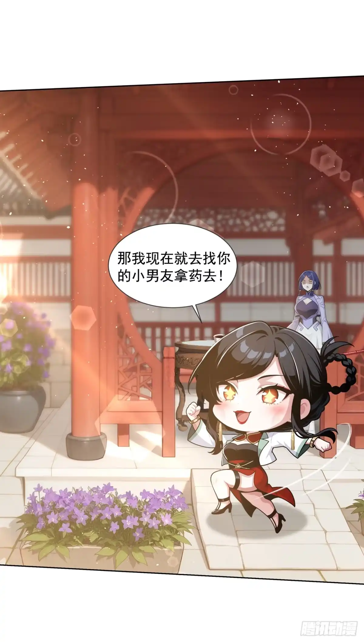 第54话-末日走私商：我用辣条换金砖-斩魔（第6张）
