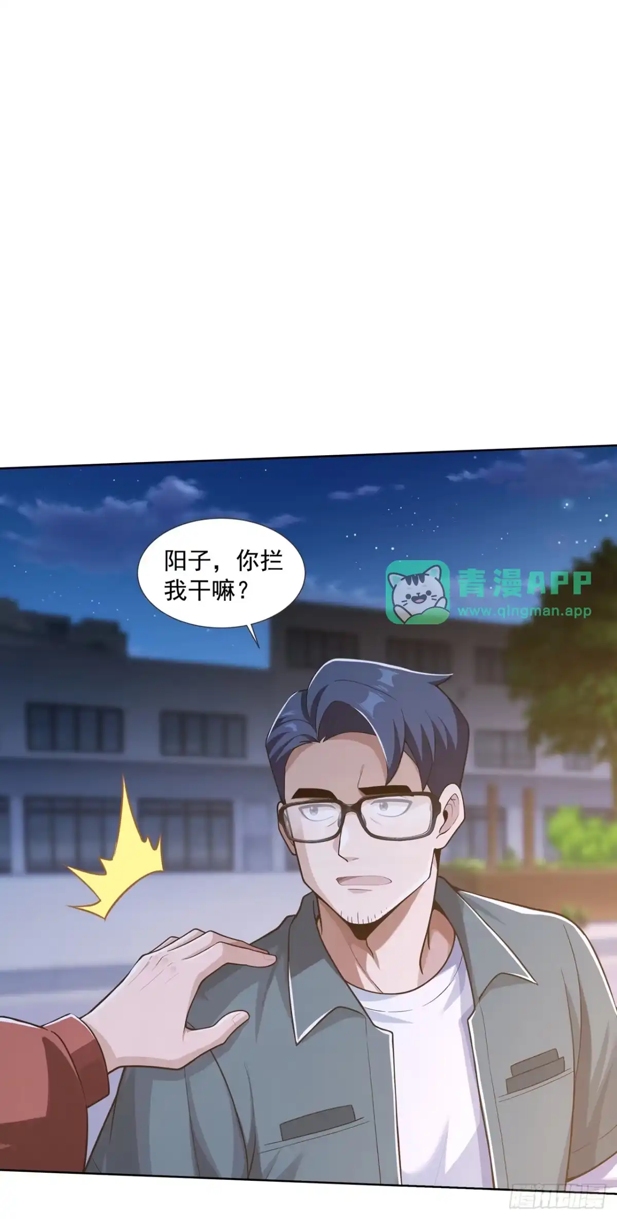 第54话-末日走私商：我用辣条换金砖-斩魔（第20张）