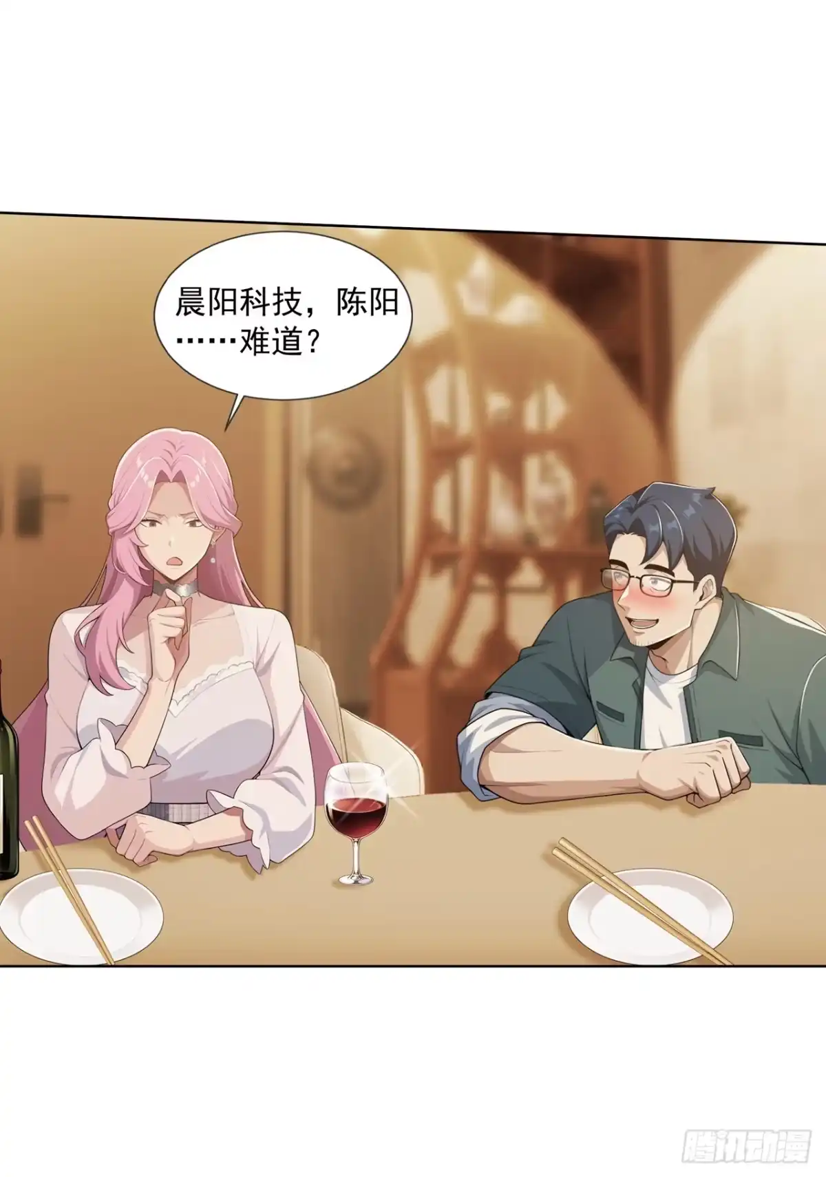第55话-末日走私商：我用辣条换金砖-斩魔（第29张）