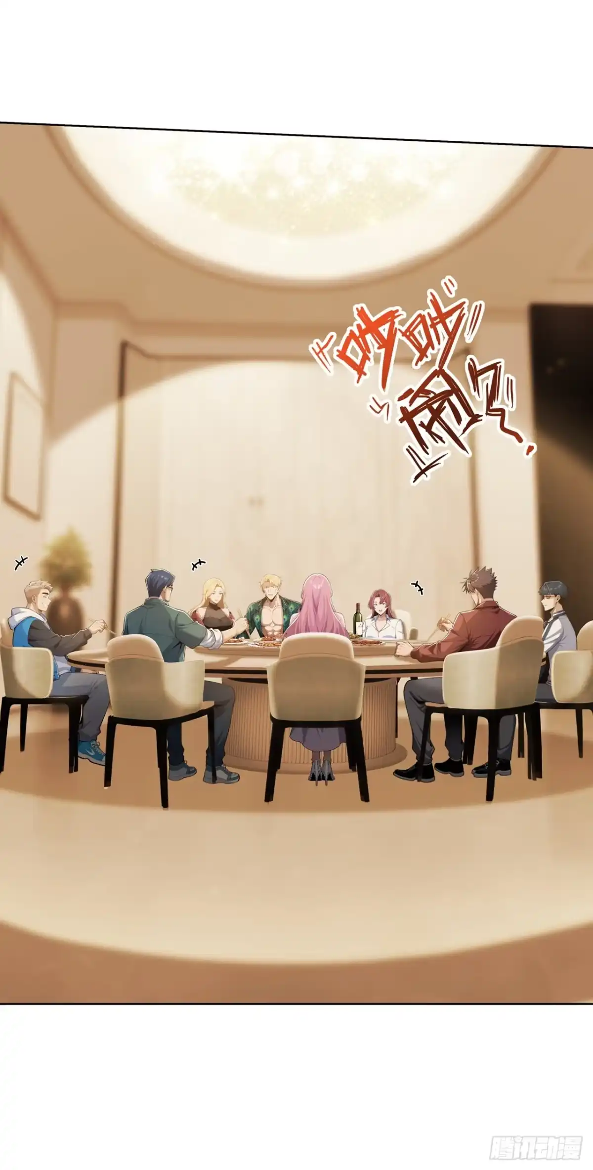 第55话-末日走私商：我用辣条换金砖-斩魔（第19张）