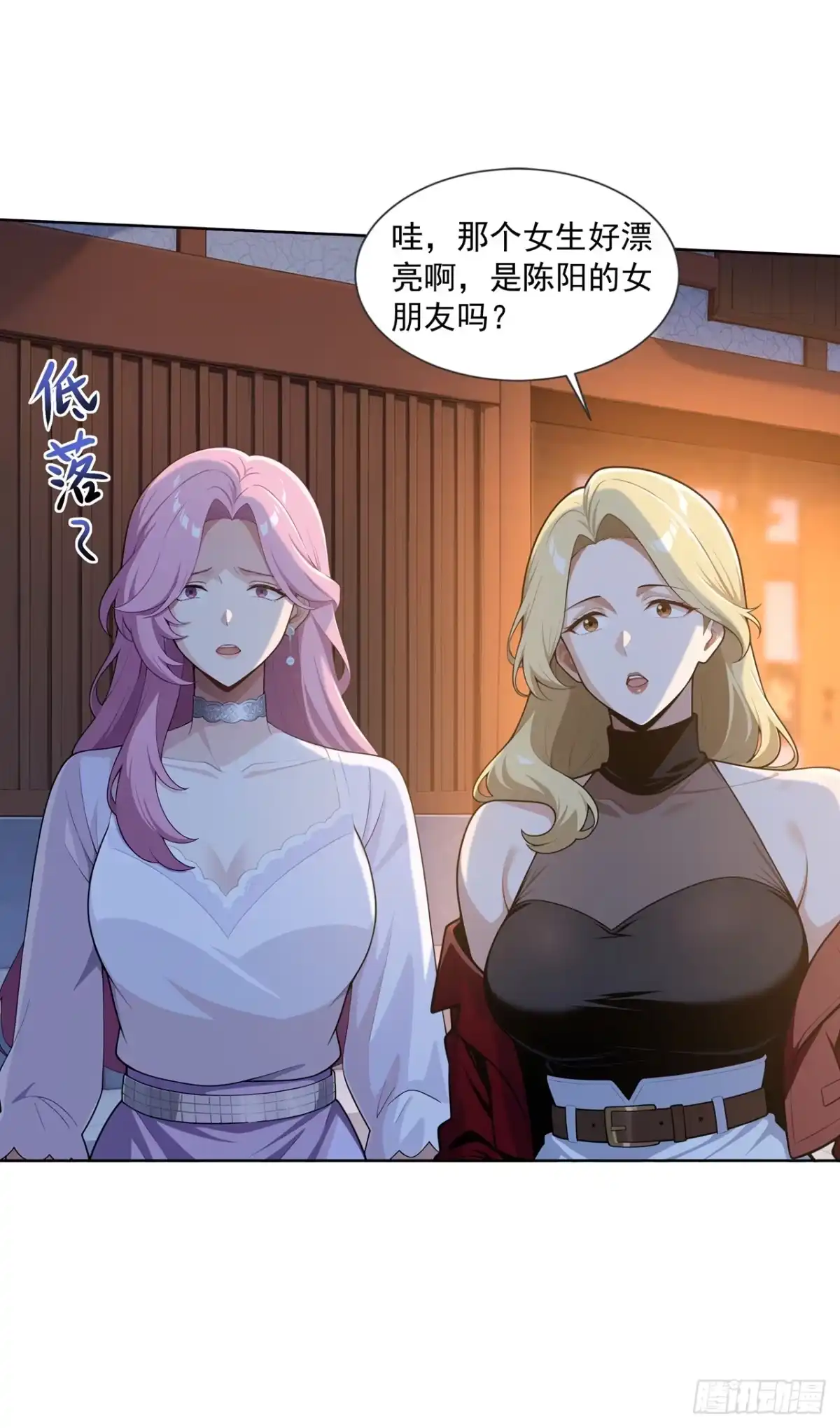 第55话-末日走私商：我用辣条换金砖-斩魔（第42张）