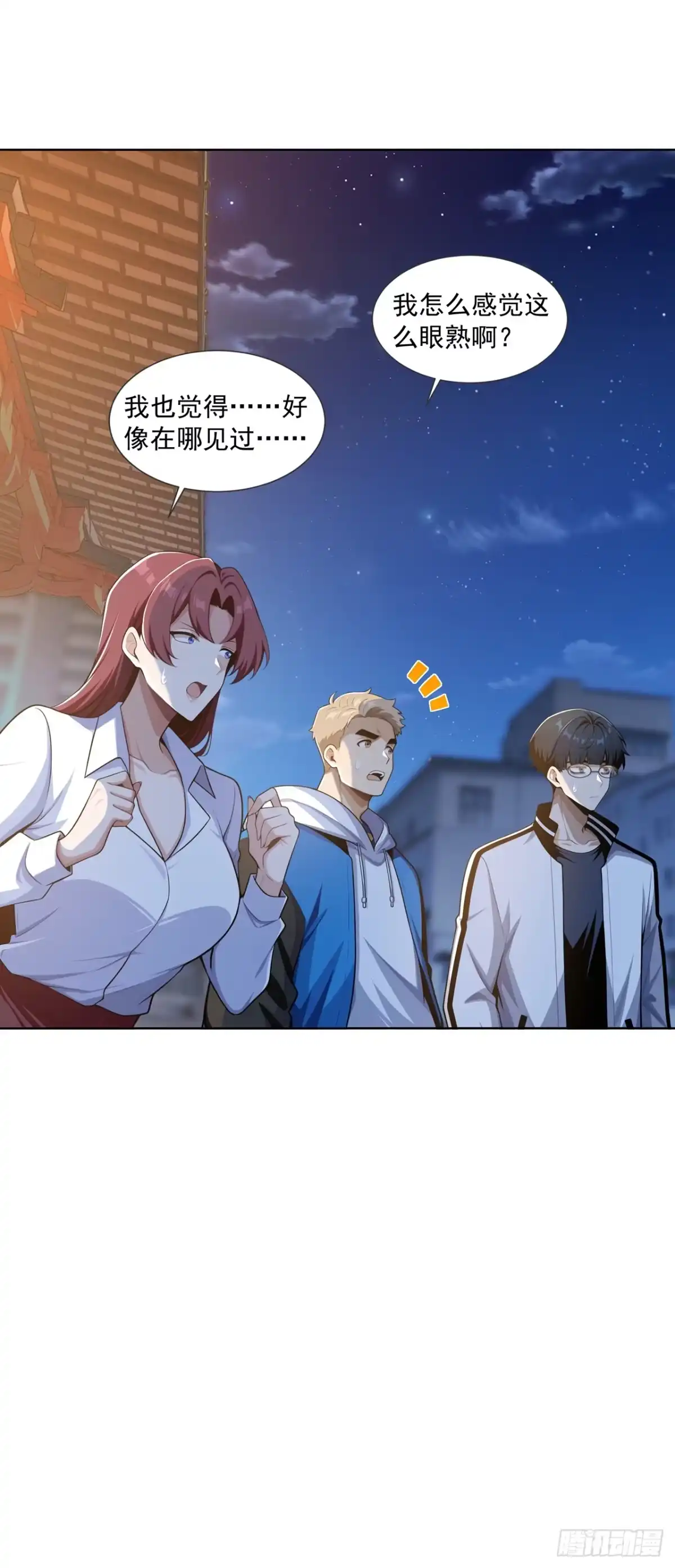 第55话-末日走私商：我用辣条换金砖-斩魔（第43张）