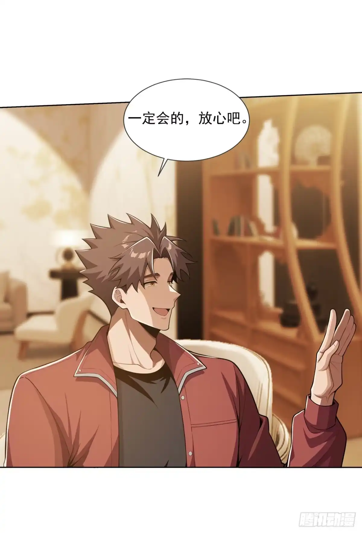 第55话-末日走私商：我用辣条换金砖-斩魔（第13张）