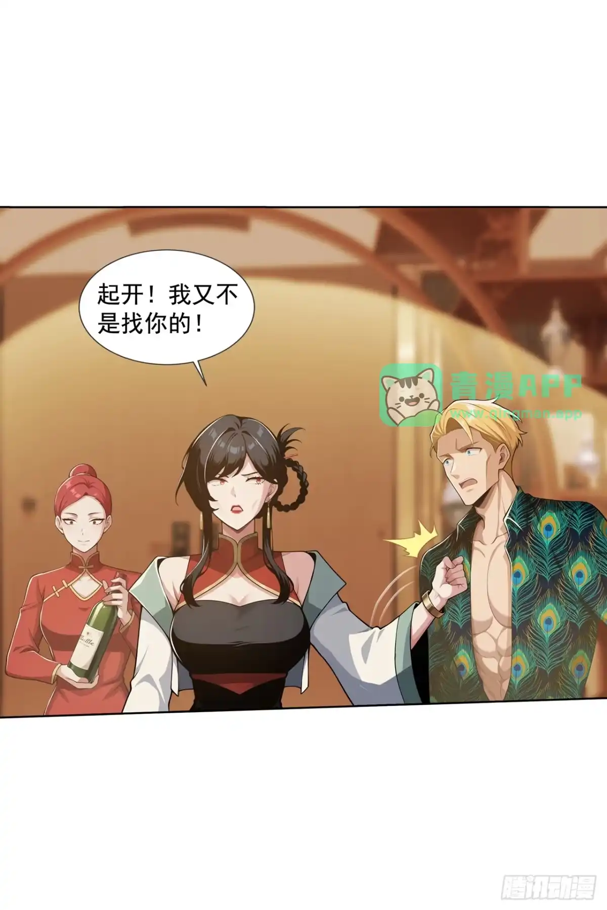 第55话-末日走私商：我用辣条换金砖-斩魔（第5张）