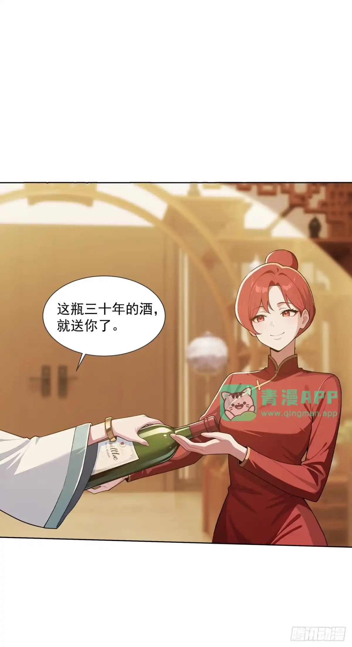 第55话-末日走私商：我用辣条换金砖-斩魔（第10张）