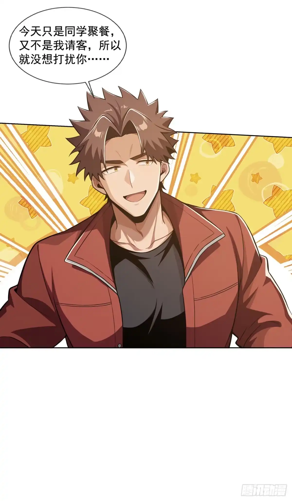 第55话-末日走私商：我用辣条换金砖-斩魔（第7张）