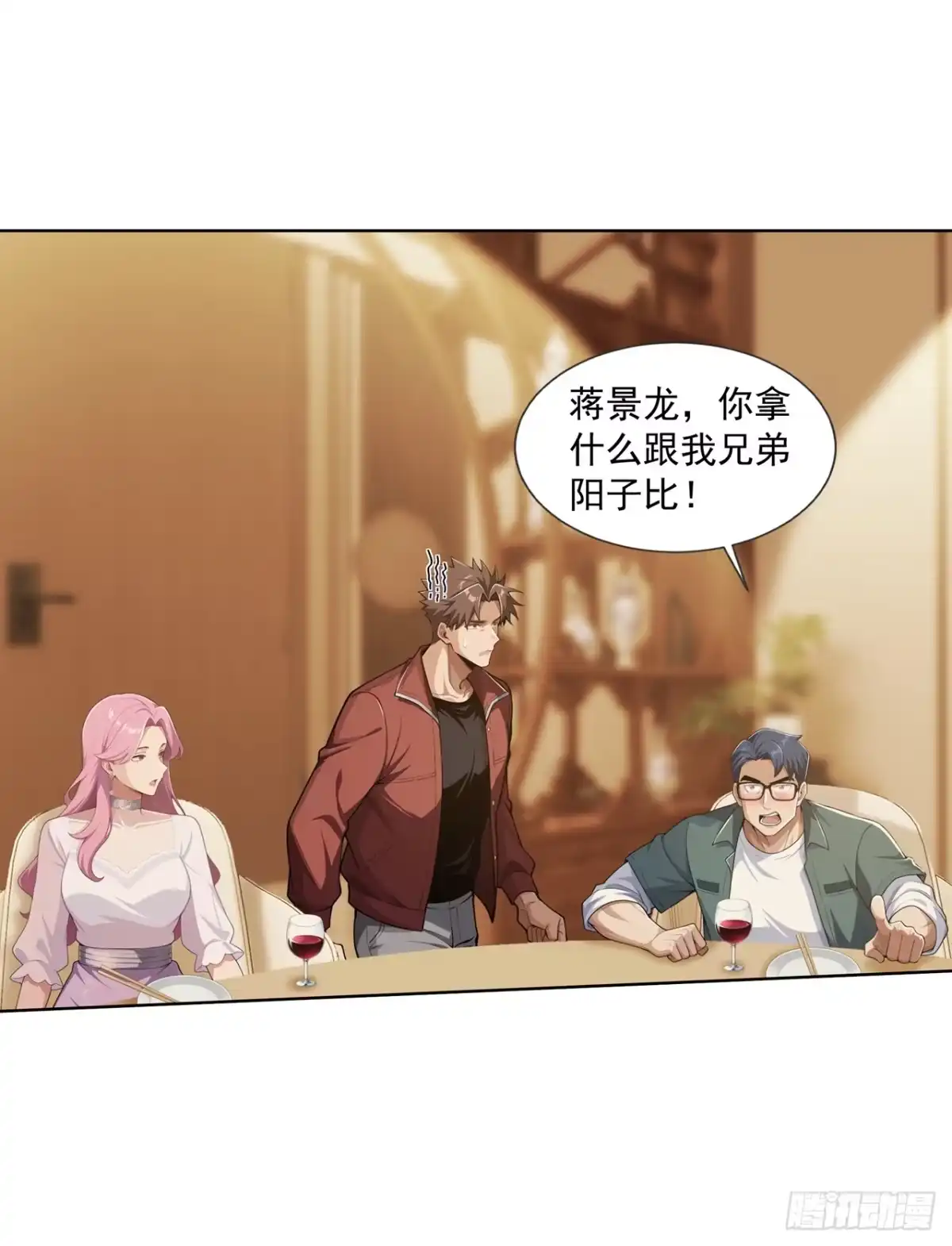 第55话-末日走私商：我用辣条换金砖-斩魔（第32张）