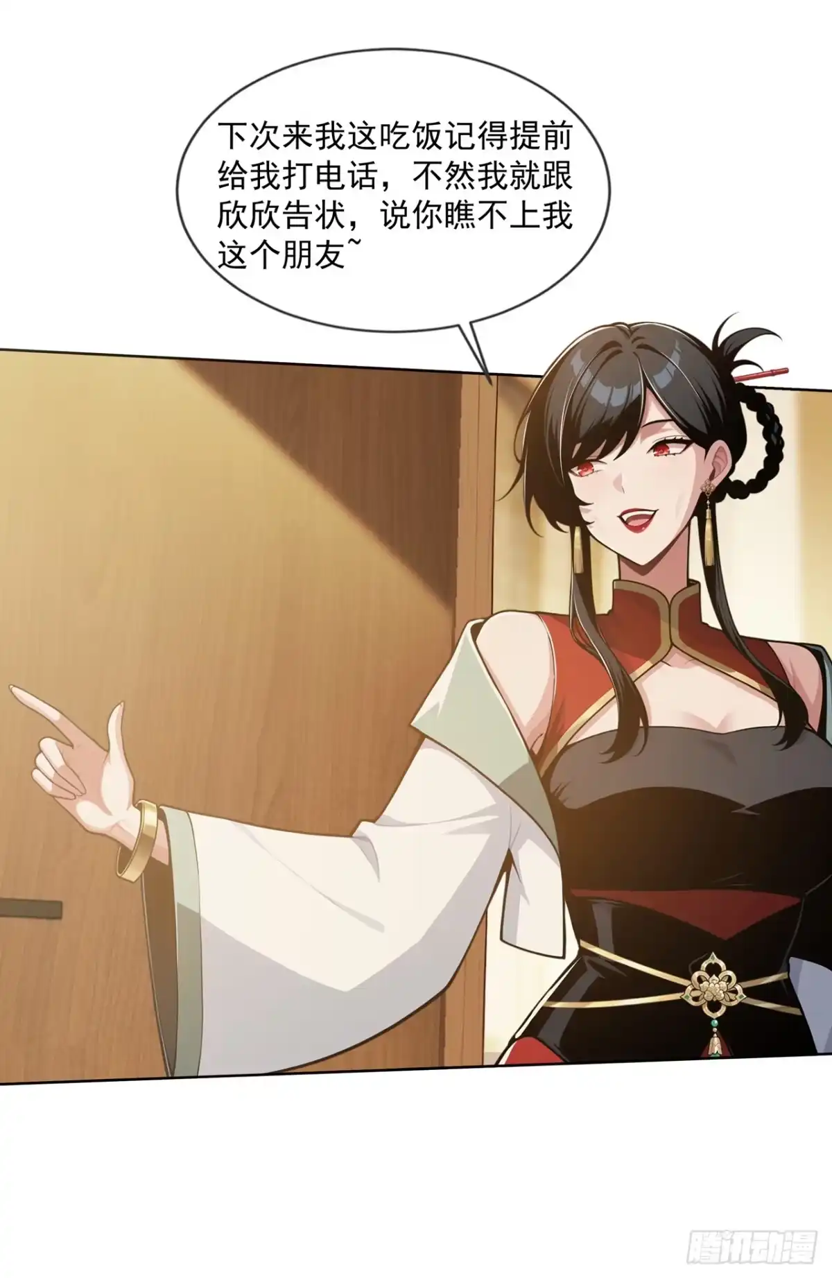 第55话-末日走私商：我用辣条换金砖-斩魔（第12张）