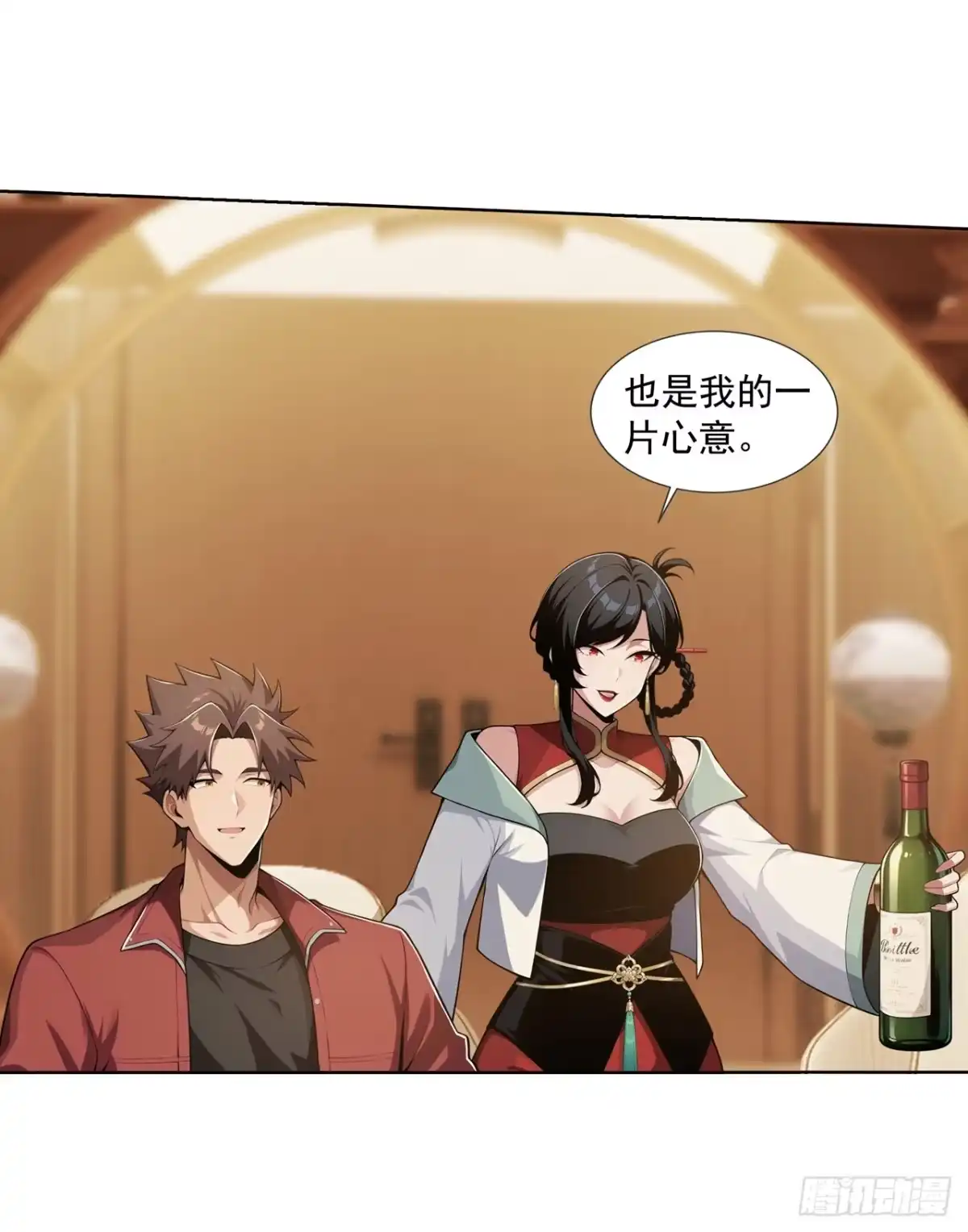 第55话-末日走私商：我用辣条换金砖-斩魔（第11张）