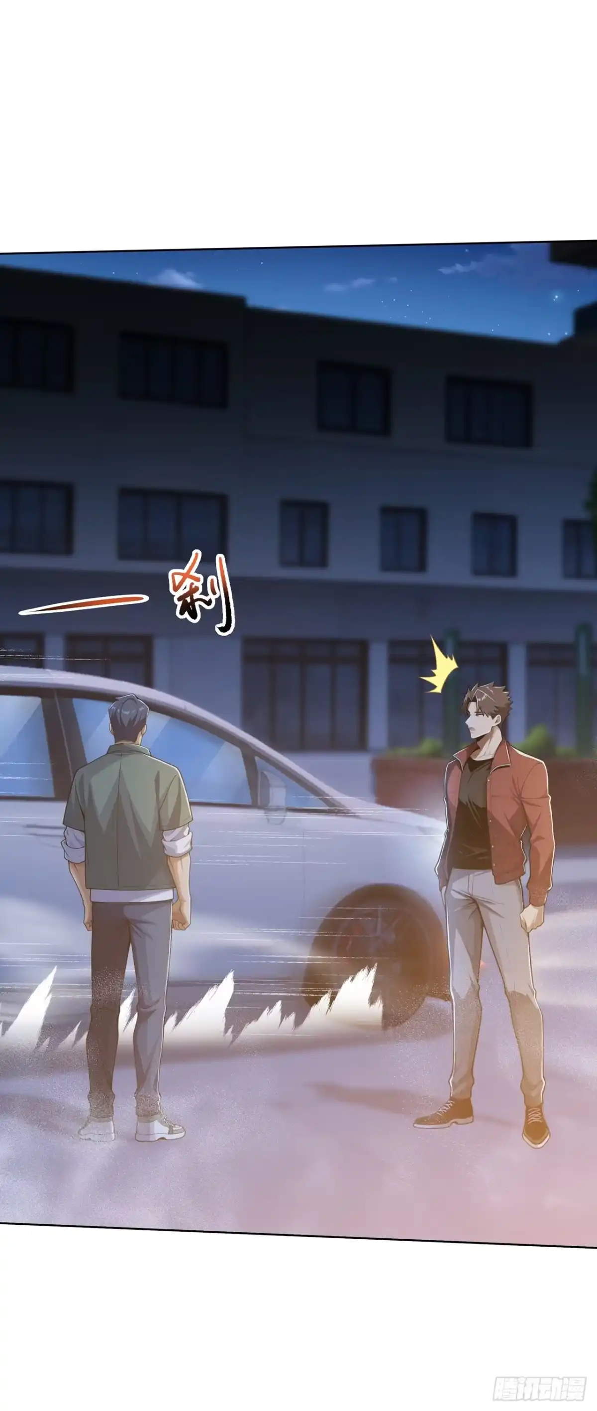第55话-末日走私商：我用辣条换金砖-斩魔（第38张）