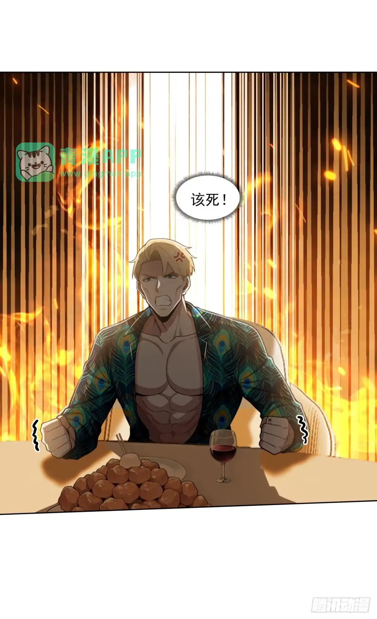 第55话-末日走私商：我用辣条换金砖-斩魔（第35张）