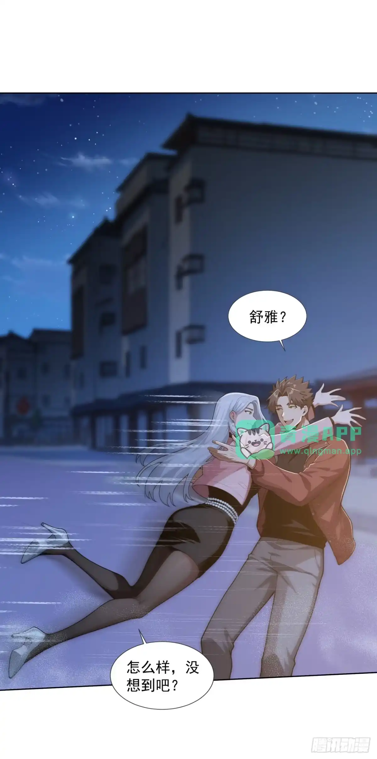第55话-末日走私商：我用辣条换金砖-斩魔（第40张）