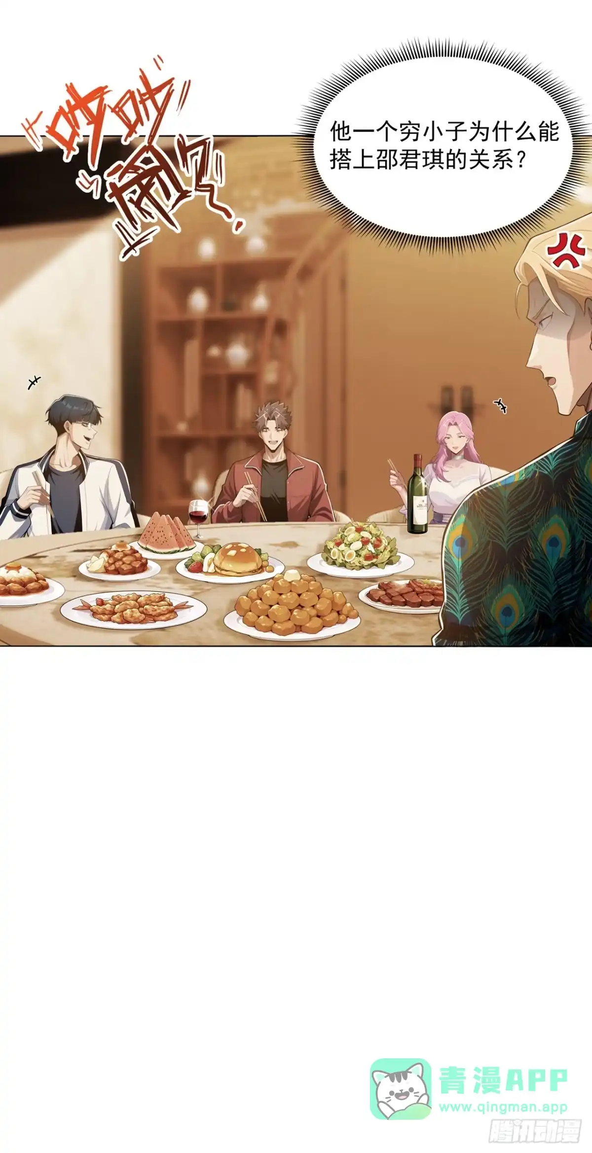 第55话-末日走私商：我用辣条换金砖-斩魔（第20张）