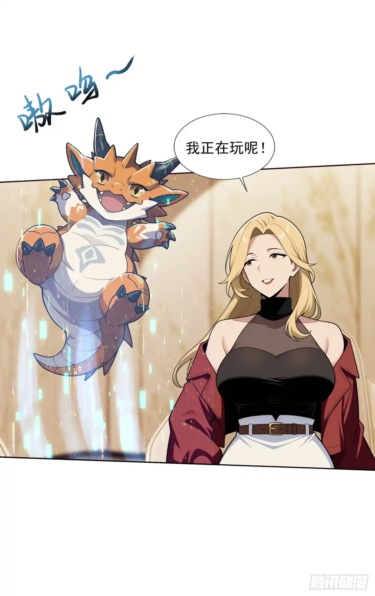 第55话-末日走私商：我用辣条换金砖-斩魔（第24张）