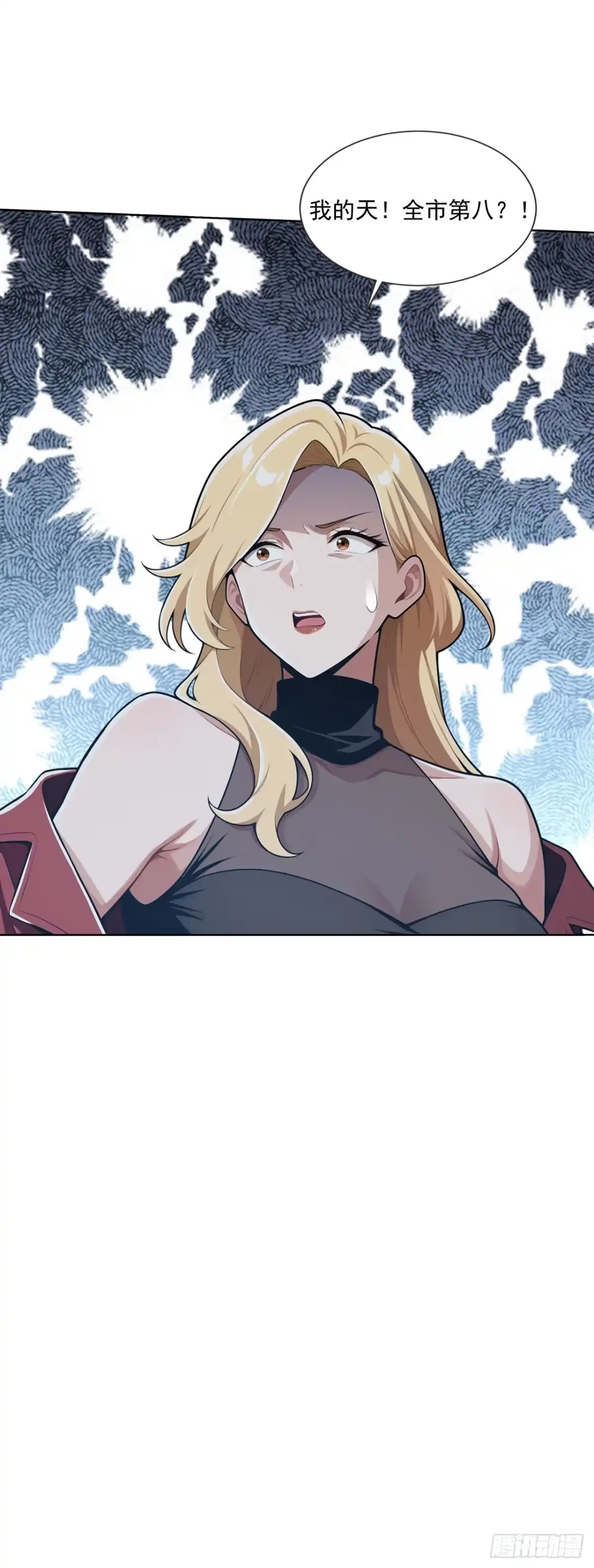 第55话-末日走私商：我用辣条换金砖-斩魔（第27张）