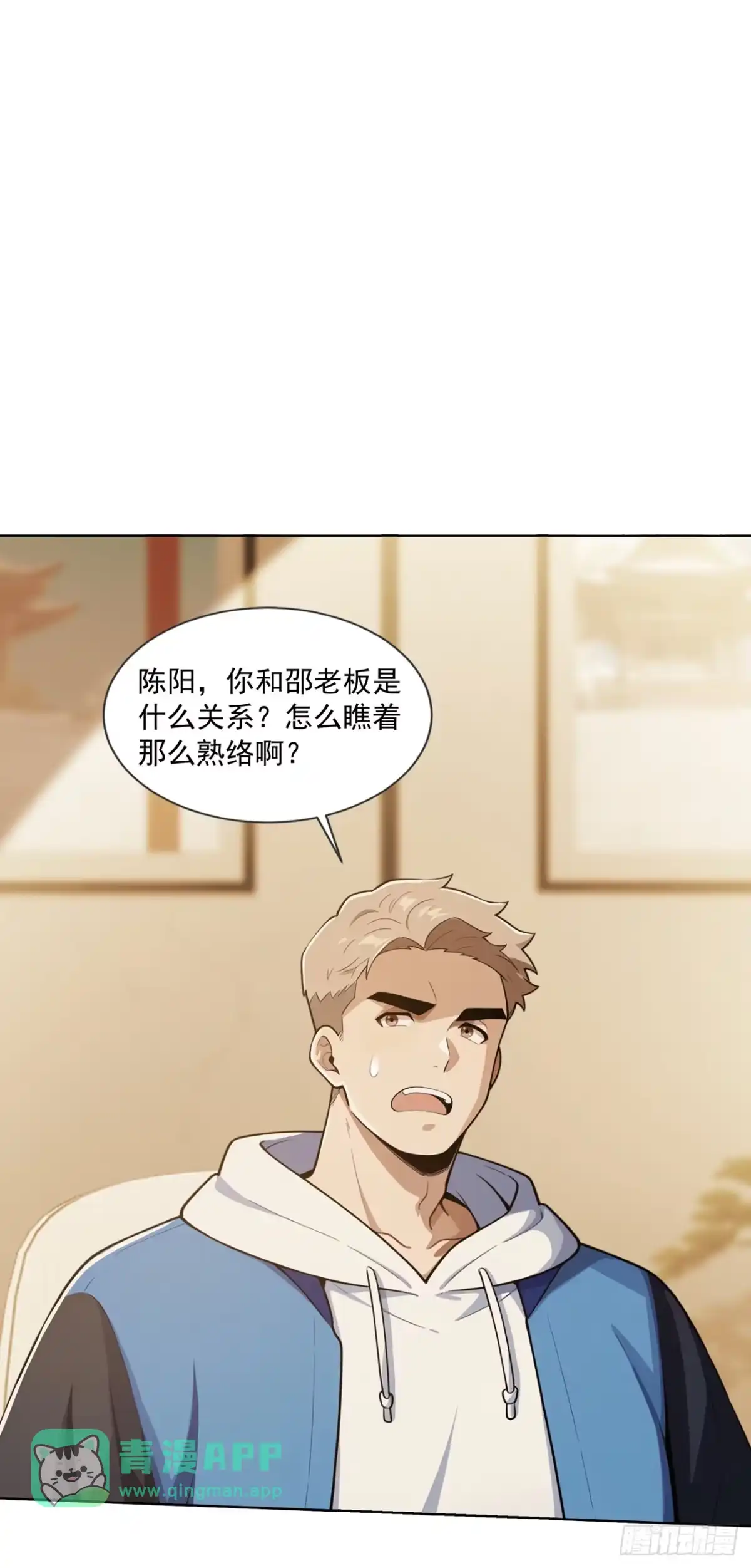 第55话-末日走私商：我用辣条换金砖-斩魔（第15张）