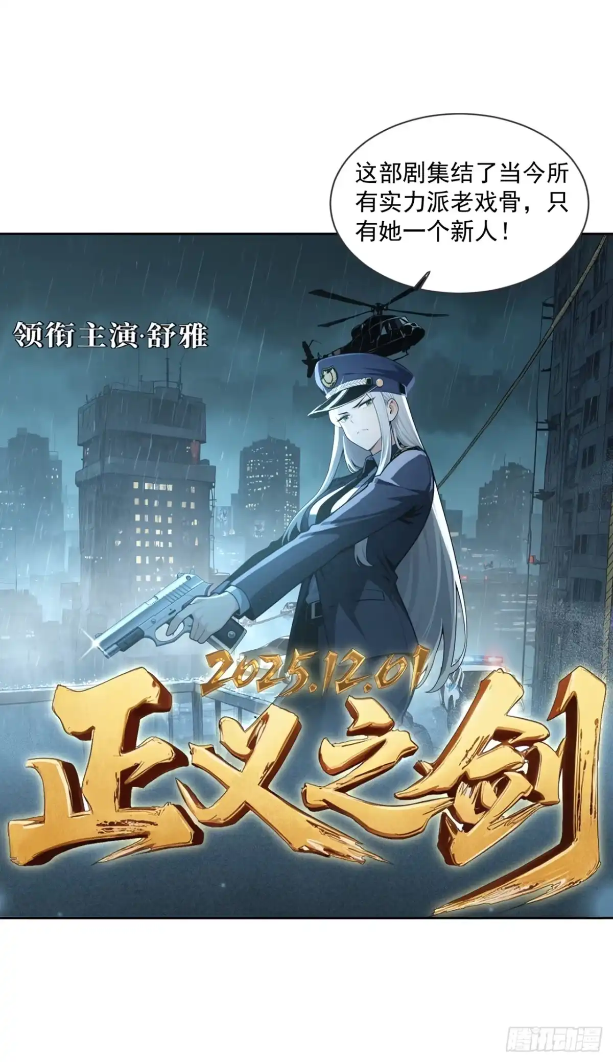 第56话-末日走私商：我用辣条换金砖-斩魔（第1张）