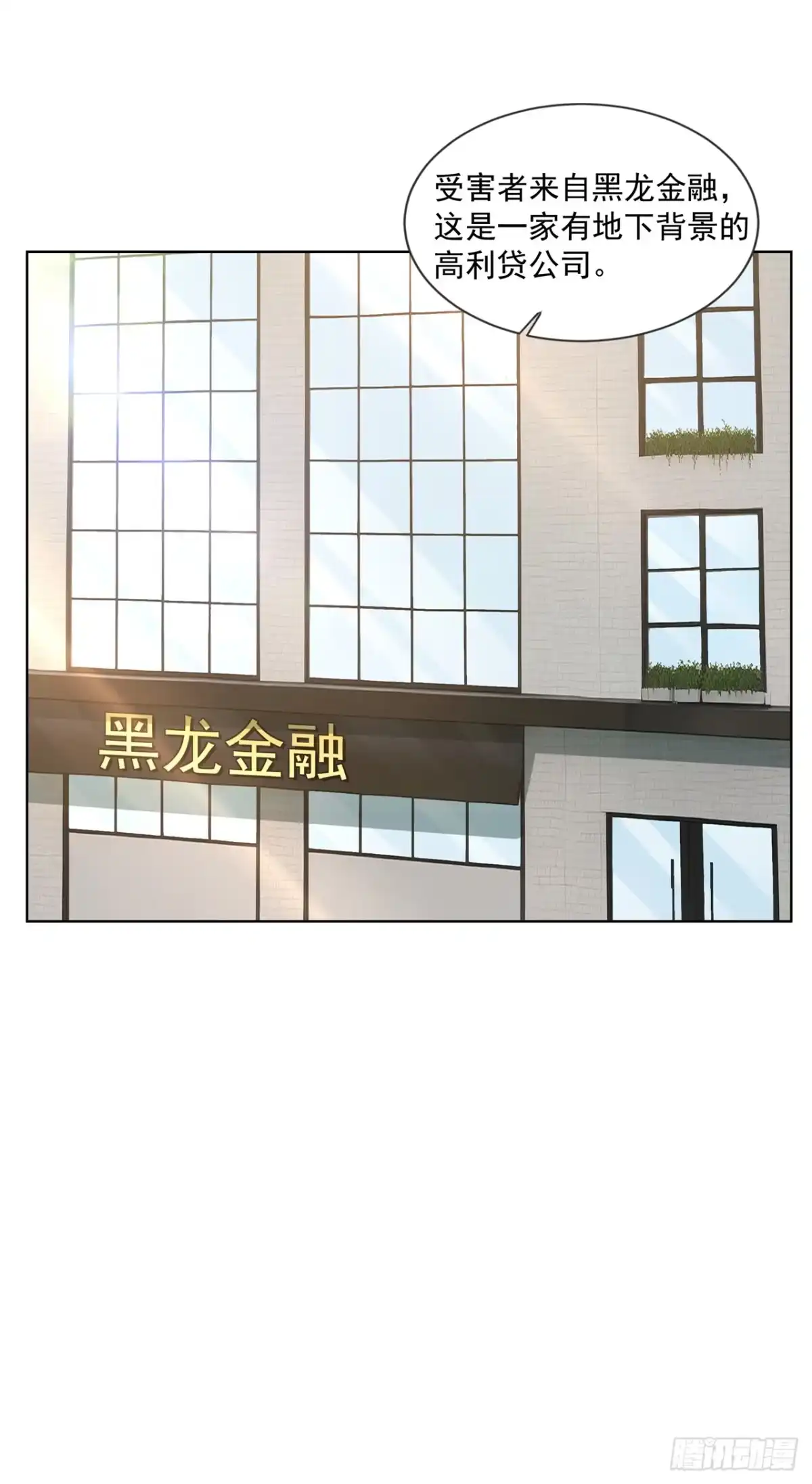 第56话-末日走私商：我用辣条换金砖-斩魔（第13张）