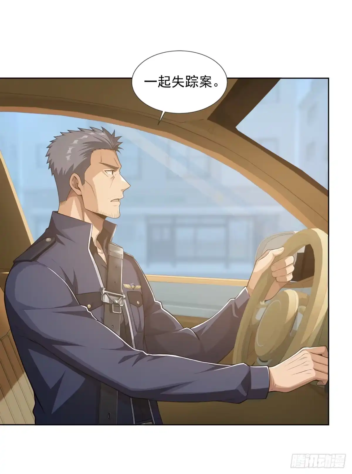 第56话-末日走私商：我用辣条换金砖-斩魔（第12张）