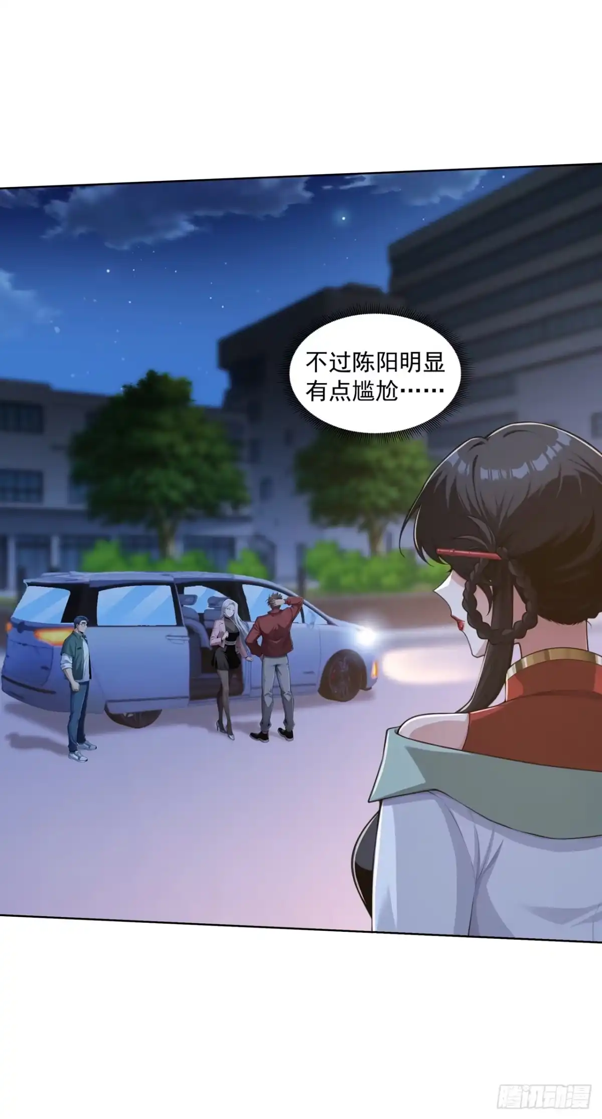 第56话-末日走私商：我用辣条换金砖-斩魔（第4张）