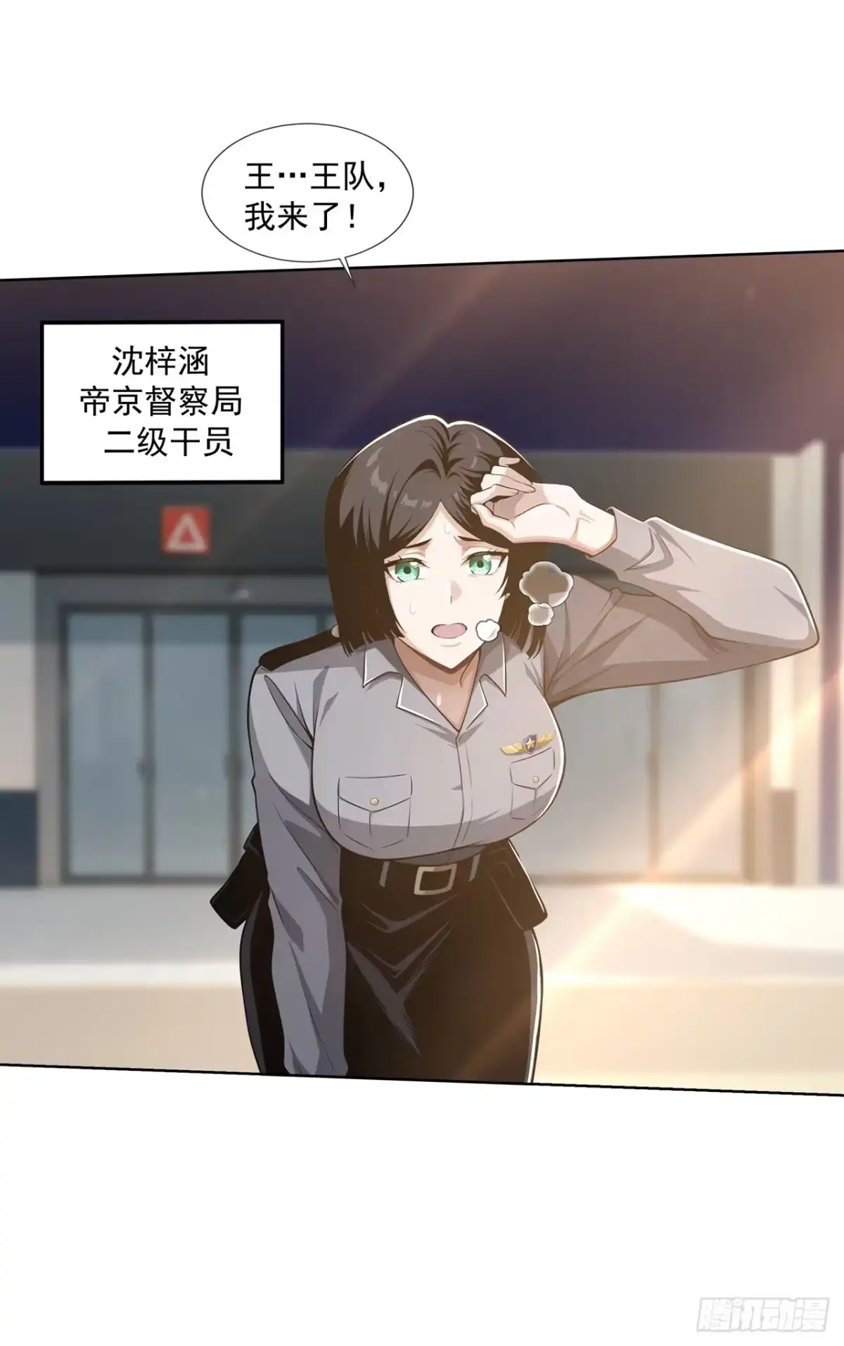 第56话-末日走私商：我用辣条换金砖-斩魔（第9张）