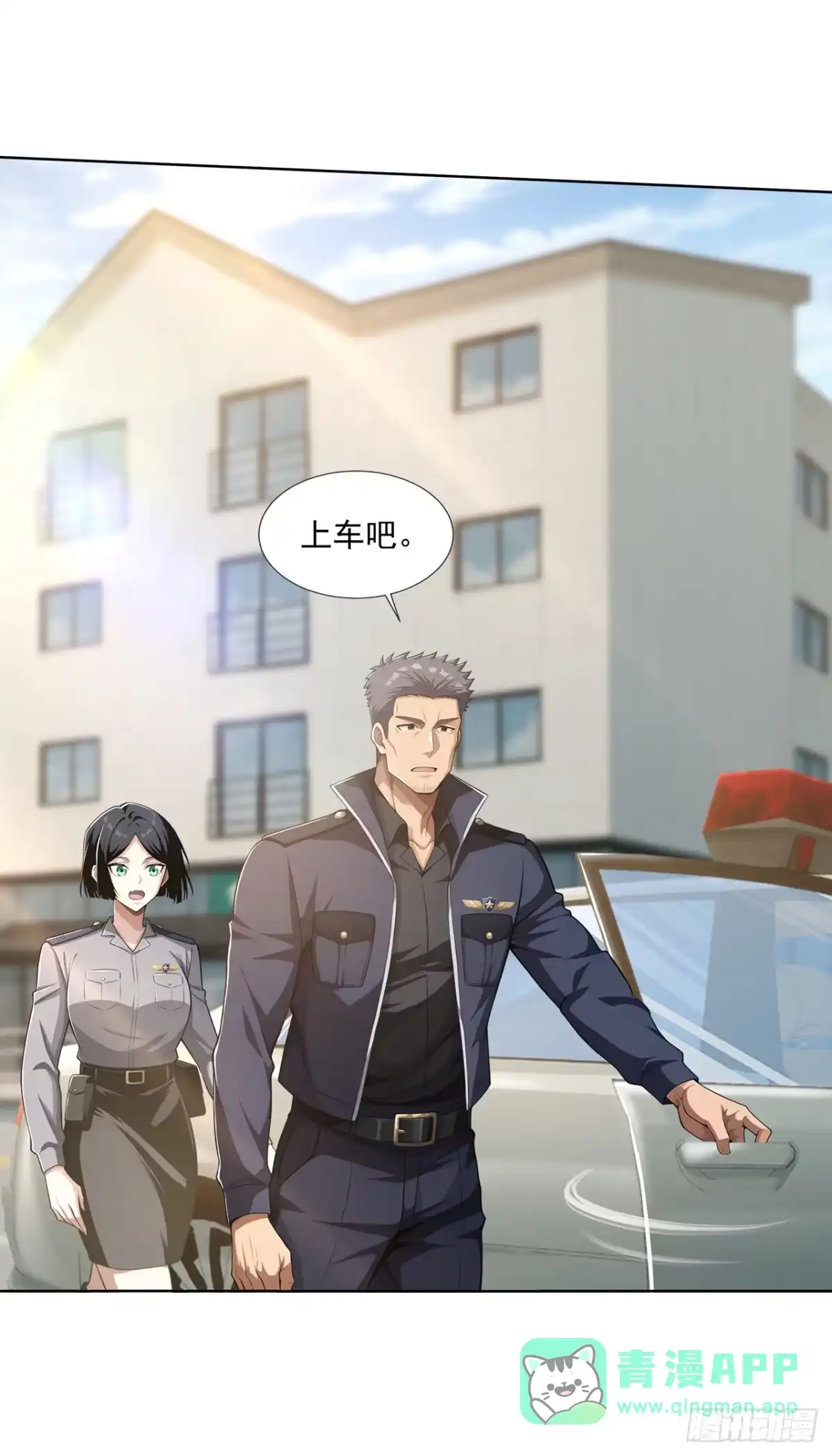 第56话-末日走私商：我用辣条换金砖-斩魔（第10张）