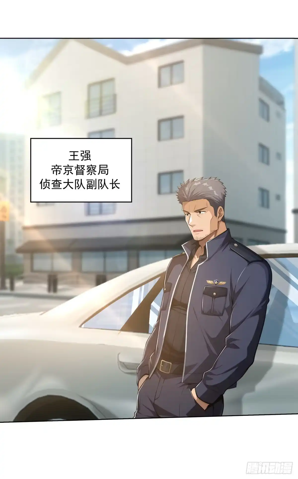 第56话-末日走私商：我用辣条换金砖-斩魔（第8张）