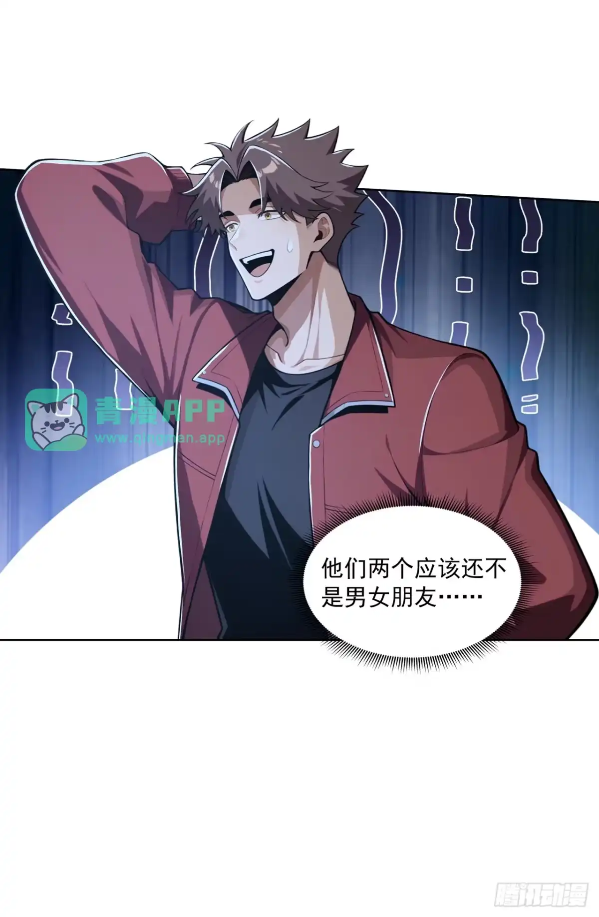 第56话-末日走私商：我用辣条换金砖-斩魔（第5张）
