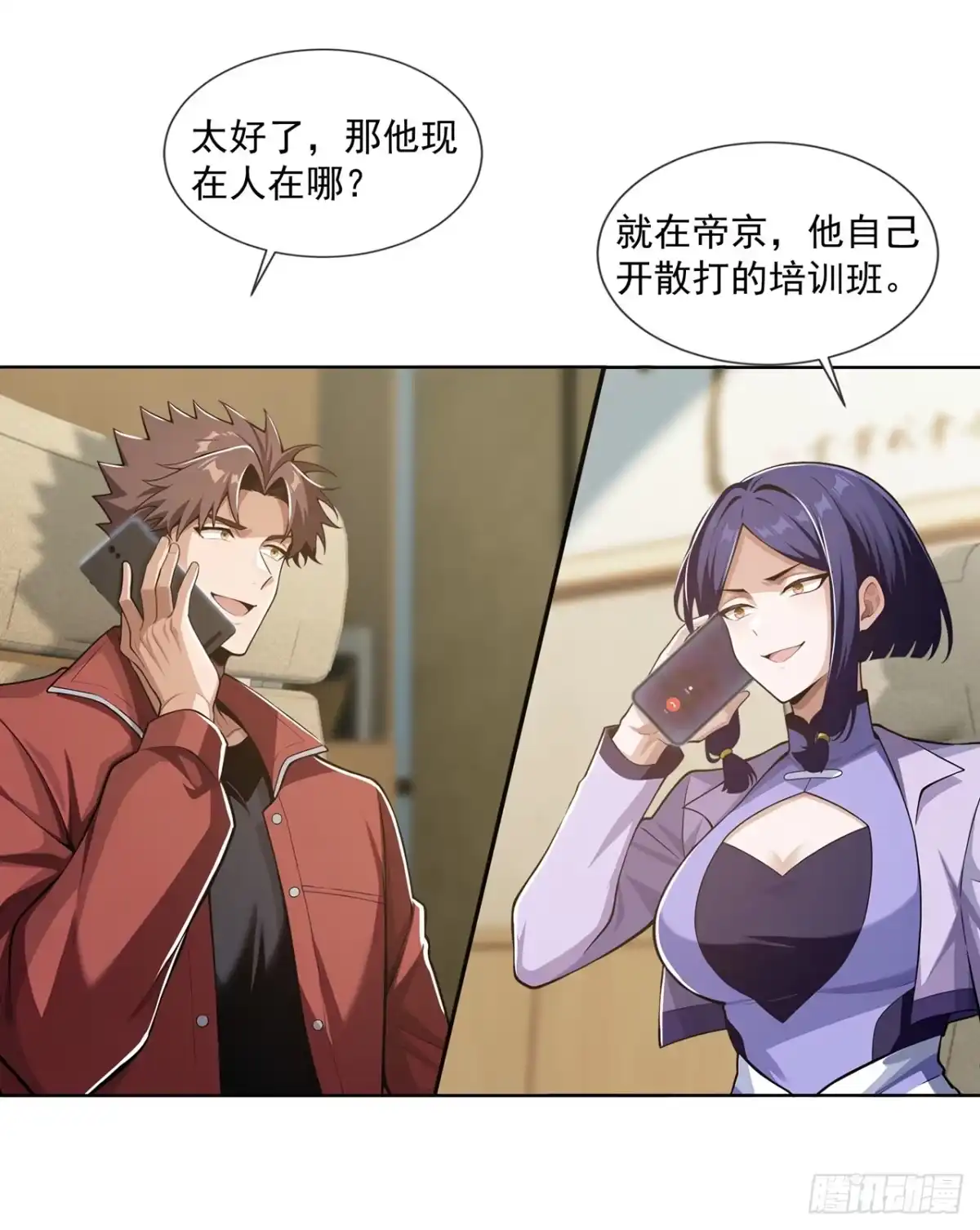 第57话-末日走私商：我用辣条换金砖-斩魔（第1张）