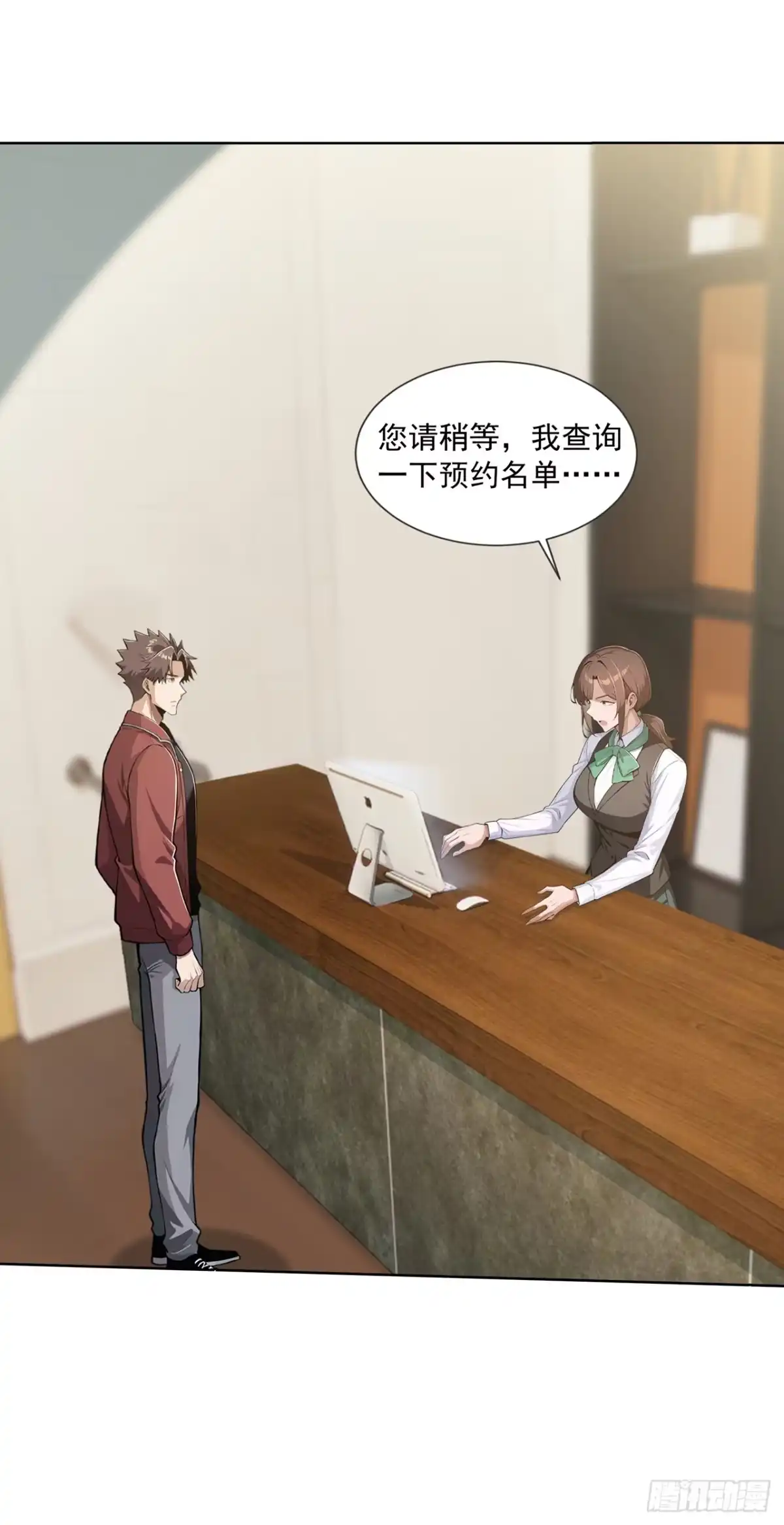 第57话-末日走私商：我用辣条换金砖-斩魔（第9张）