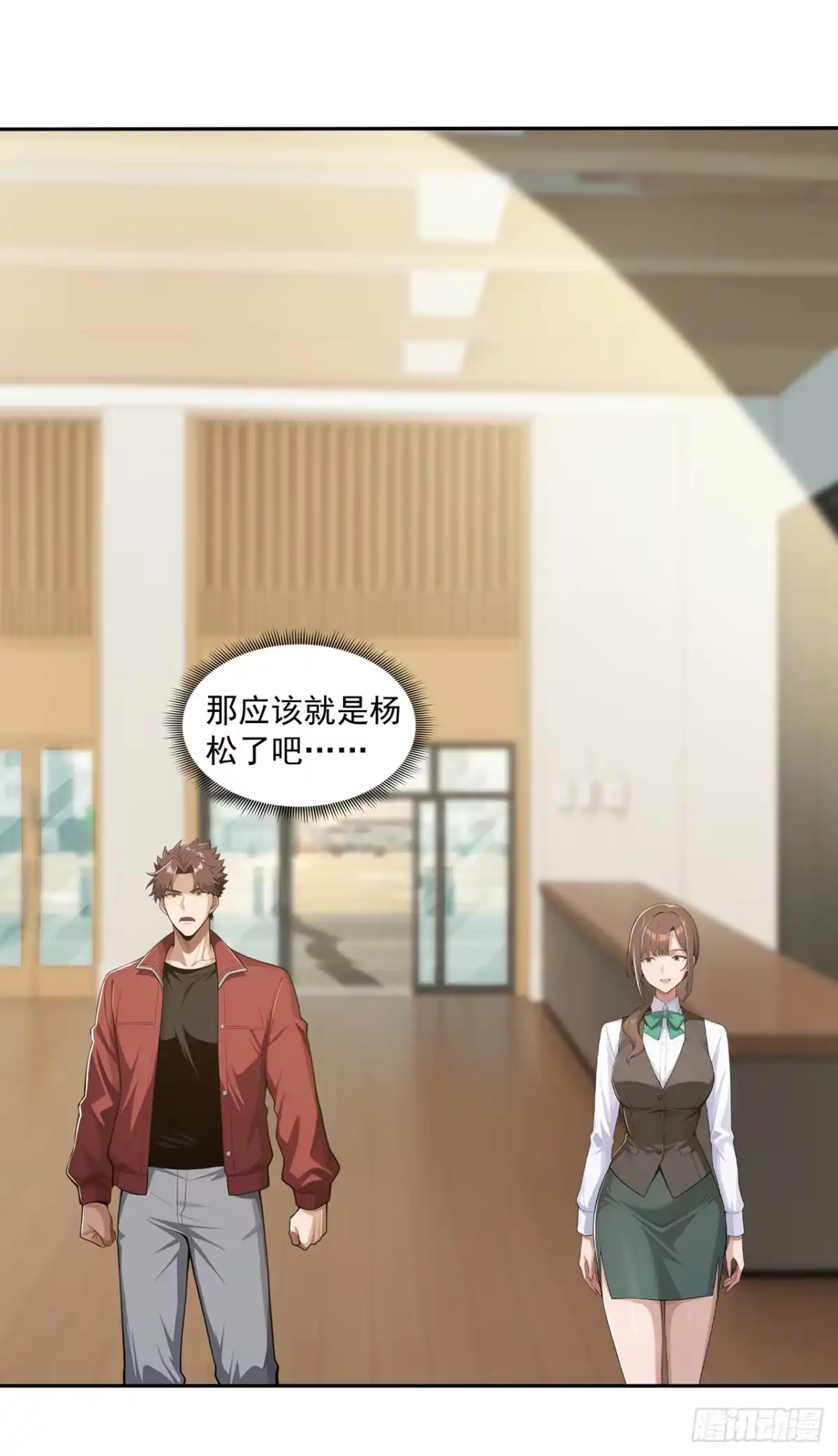 第57话-末日走私商：我用辣条换金砖-斩魔（第13张）