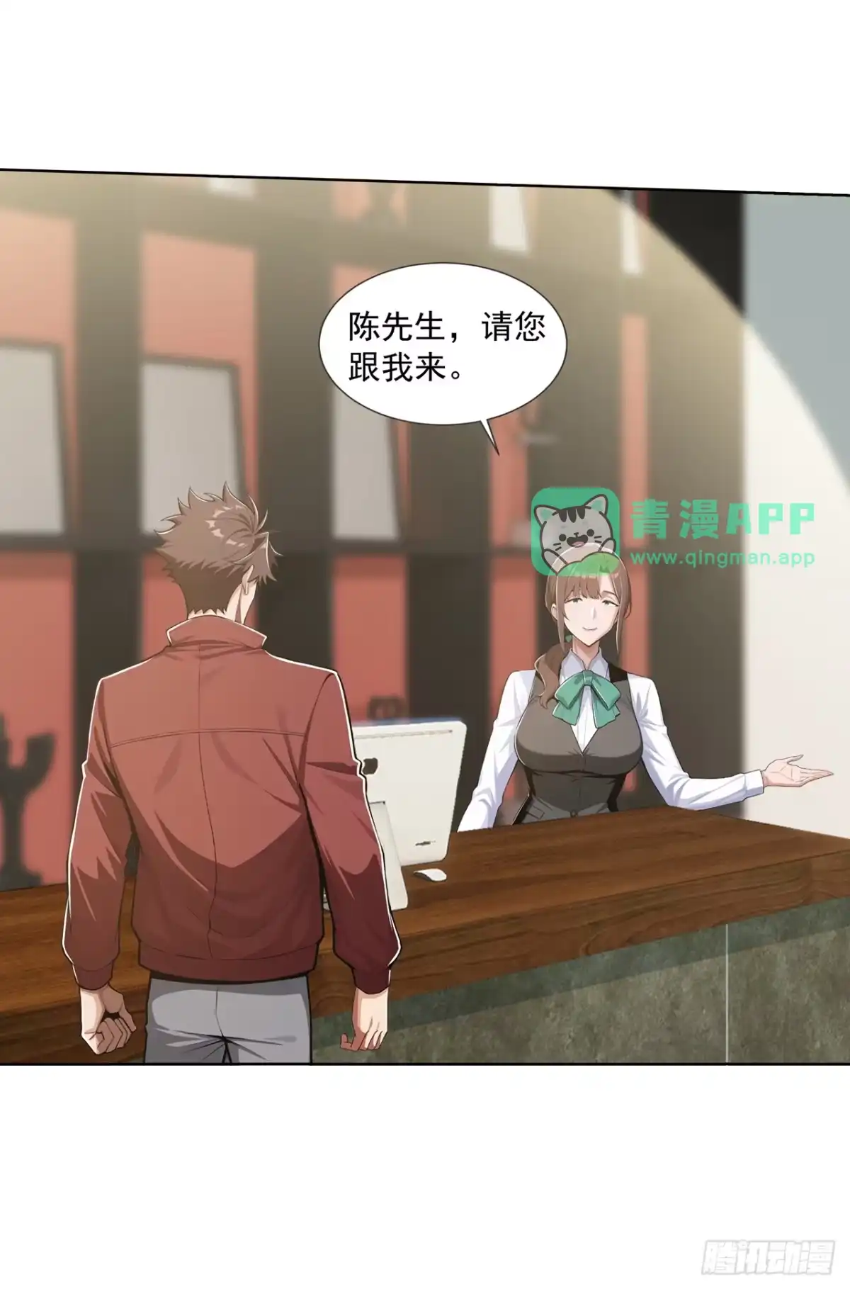 第57话-末日走私商：我用辣条换金砖-斩魔（第10张）