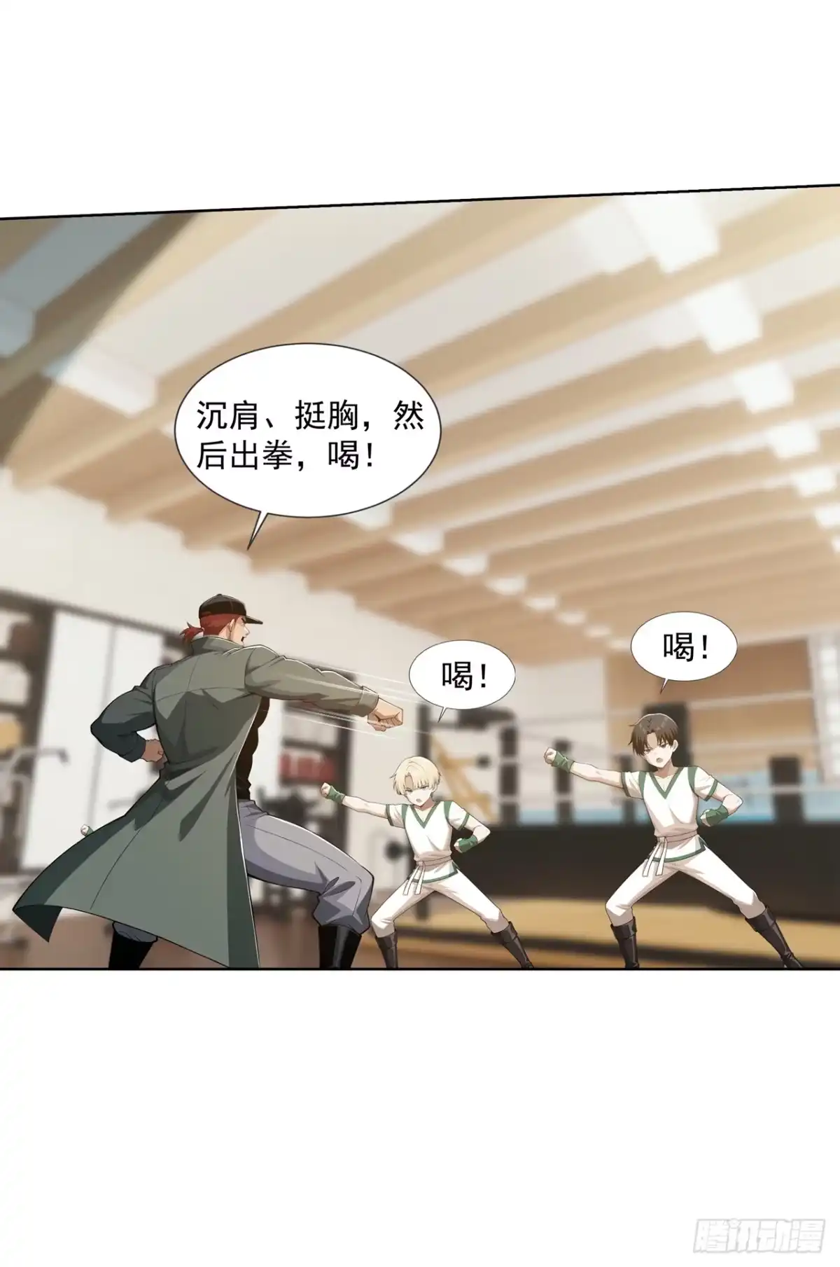 第57话-末日走私商：我用辣条换金砖-斩魔（第12张）