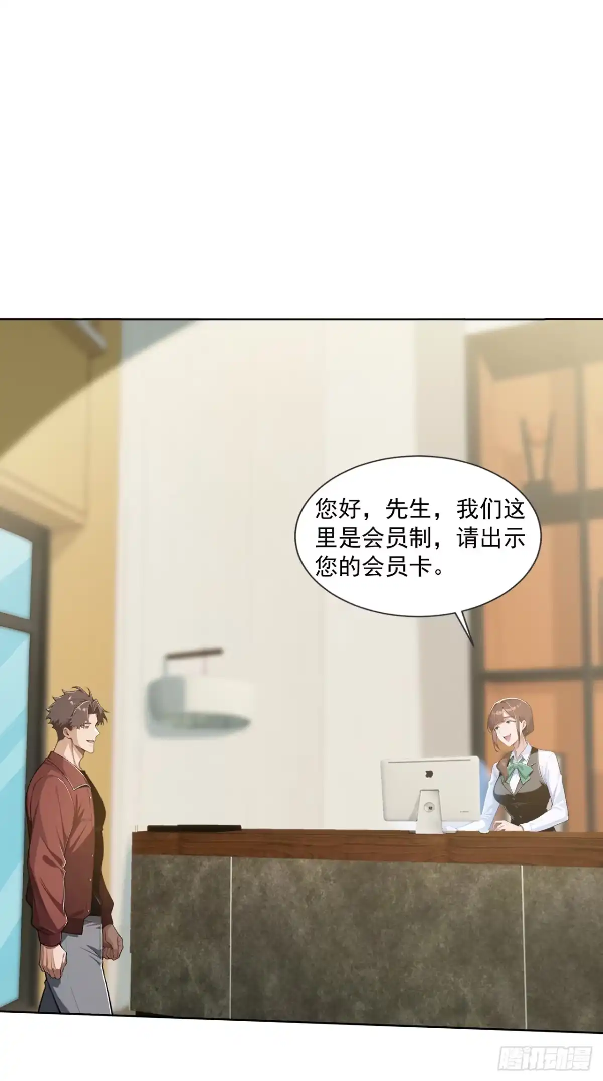 第57话-末日走私商：我用辣条换金砖-斩魔（第7张）