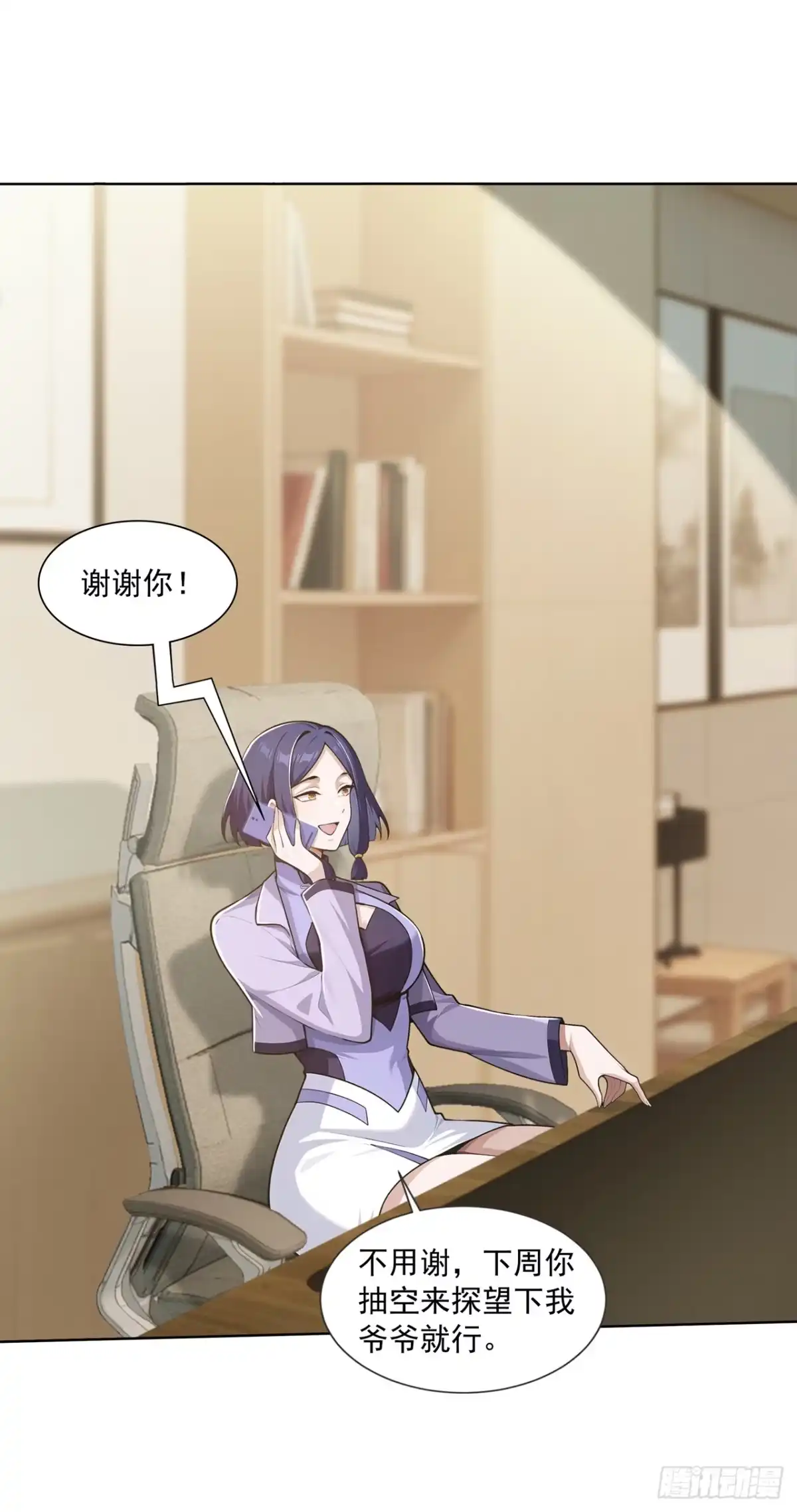 第57话-末日走私商：我用辣条换金砖-斩魔（第3张）
