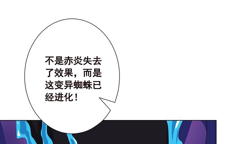 第100话波涛的怒号-末世恋爱法则-虎岫工作室（第2张）