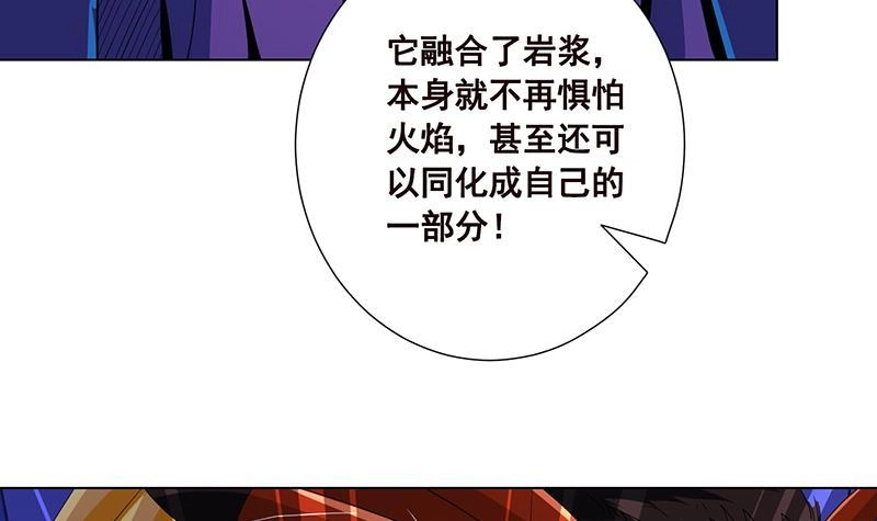 第100话波涛的怒号-末世恋爱法则-虎岫工作室（第4张）