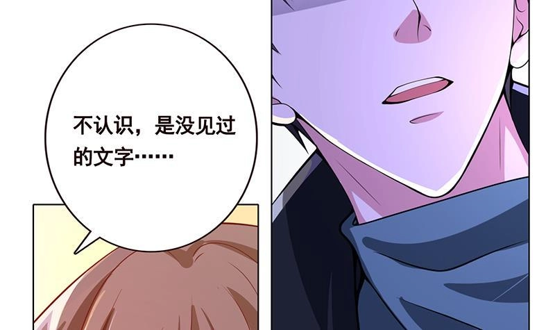 第102话三句箴言-末世恋爱法则-虎岫工作室（第10张）
