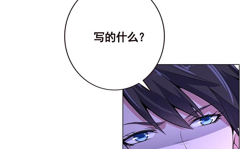第102话三句箴言-末世恋爱法则-虎岫工作室（第9张）