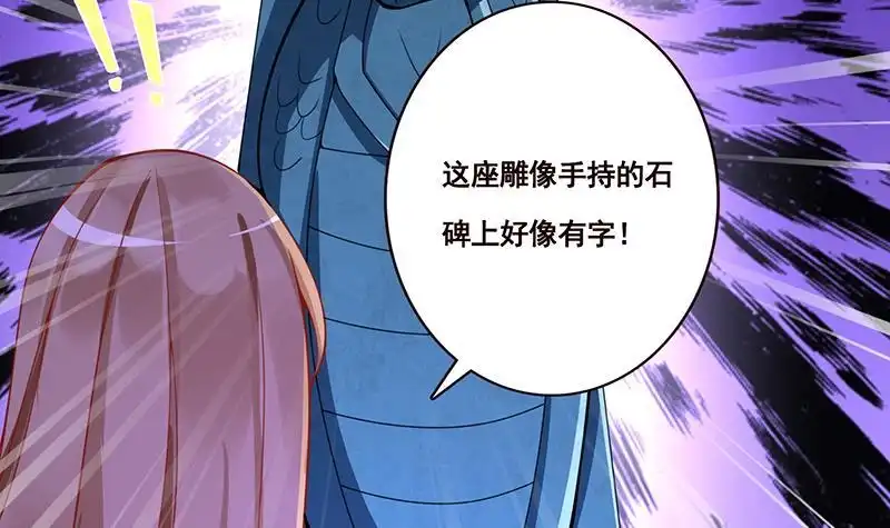 第102话三句箴言-末世恋爱法则-虎岫工作室（第7张）