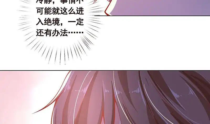 第102话三句箴言-末世恋爱法则-虎岫工作室（第3张）