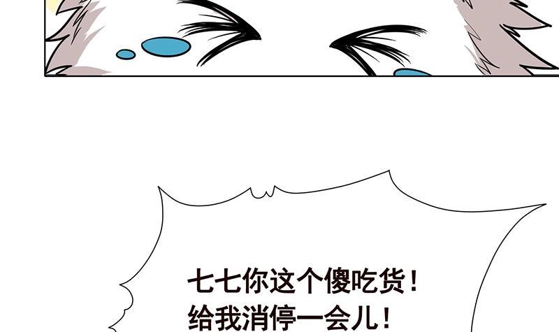 第104话崩塌-末世恋爱法则-虎岫工作室（第11张）